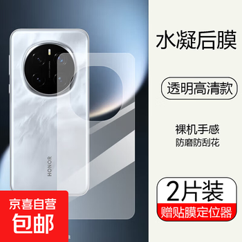 Suitable for honor magic7/7pro mobile phone back hydrogel film magic 6pro protective soft film 5 ultimate version anti-fingerprint frosted full screen cover back anti-fall mobile phone film hd hydrogel back film 2 pieces for honor magic7