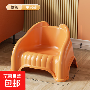 Jd logistics children's plastic stool thickened home chair living room seat sofa shoe changing stool bath stool fruit orange-single pack