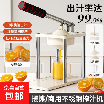 Hand-pressed juicer, small household manual orange juice squeezer, squeeze lemon juice artifact, juicer, flat head + pointed head, food-grade pp juicer, 300ml measuring cup, efficient juice production