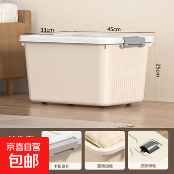 Jd logistics large-capacity storage box for household clothes thickened plastic storage box for clothing storage exclusive for newcomers - extra large wheel 45*33*25cm