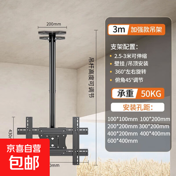 Tv hanger ceiling retractable rotating suspension ceiling hanger tv bracket tv hanger tv hanger beishi suitable for xiaomi skyworth, etc. widened 32-75 inches 3 meter hanger/adjustable side mounting
