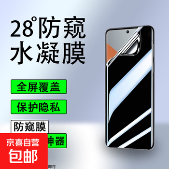 Ultra-thin 28-degree anti-peeping film for redmi note series mobile phones, anti-peeping hydrogel film, full-screen anti-scratch, anti-fingerprint film, protective film, anti-peeping, full glue protection, anti-fingerprint, anti-peeping hydrogel film, 1 piece for redmi note13pro