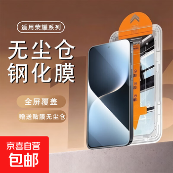 Corning dust-free warehouse suitable for honor