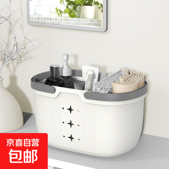Jd logistics bathroom basket bathroom student bath basket dormitory toiletries storage basket drain bathroom basket (cream white + moon gray)