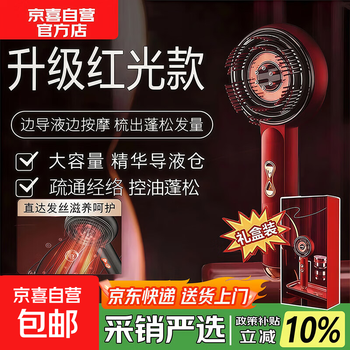 National supplement celebrity philips same style massage comb red light hair nourishing meridian electric comb to prevent hair loss and guide liquid medicated comb red light hair care nourishing scalp and head massager red light gift box with upgraded red light maintenance + simulated massage + liquid guide function