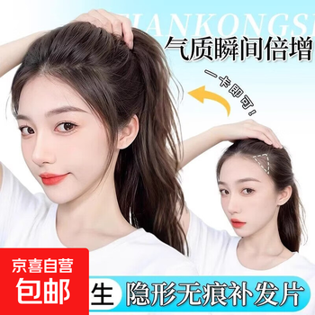 No need for hairpins and velcro wigs for women, fluffy top of head, natural forehead, real hair bangs replacement, upgraded edgeless-eight-character style, 7*11, natural color