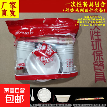 Disposable 4-piece tableware set for 10 people, thickened and sturdy bowl, spoon, cup and chopsticks combination, food-grade picnic banquet hot pot, white daoxiang, 4-piece disposable tableware set for 10 people, quantity 1 pack