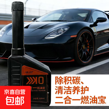 Two-in-one fuel treasure gasoline additive car carbon deposition cleaning and maintenance oil line cleaning genuine wholesale two-in-one fuel treasure 1 bottle