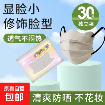 V-face butterfly-shaped eye protection mask disposable multi-color high-looking internet celebrity macaron three-layer independent mask smoke and gray butterfly-shaped eye protection mask 30 pieces