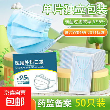 Medical surgical mask disposable three-layer light breathable protective individually packaged adult medical surgical mask individually packaged - 50 pieces