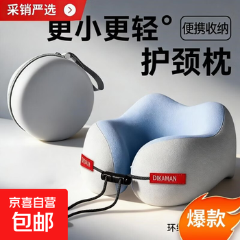 Miniso's same model u-shaped pillow, travel neck pillow, neck pillow, neck pillow, cervical spine pillow, portable travel equipment, u-shaped pillow-ash, essential for travel, comfortable and supportive, no storage box