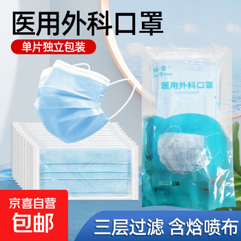 Medical surgical masks 50 pieces individually packed three-layer protective mask disposable anti-bacterial breathable mycoplasma individually packaged (10 pieces) invite new price