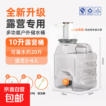 Pure water bucket empty bucket household outdoor drinking water bucket with faucet portable camping car food grade pc storage bucket 10l new camping bucket with electric water pump no specifications