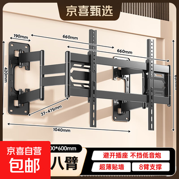 Beishi tv stand monitor stand tv hanger tv telescopic hanger is suitable for 75-inch tvs such as coola, sharp, konka, xiaomi, hisense skyworth, etc. 40-86 inches, ultra-thin 3.8 cm/split eight arms