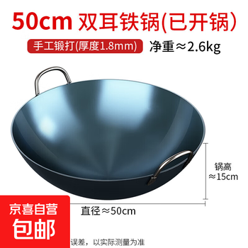 Zhangqiu double-ear roasted blue iron pot commercial old-fashioned special wok firewood stove round bottom wok uncoated non-stick pan 50cm roasted blue double-ear