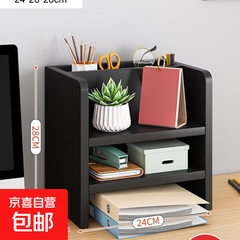 Desktop computer elevated desktop storage rack desktop monitor elevated rack base raised rack pen holder + storage cabinet sesame black-24*20*28cm