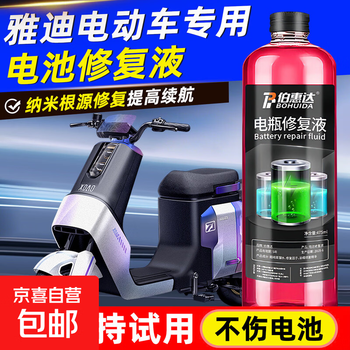 Battery repair solution, lead-acid battery original solution, adapter replenishing solution, laboratory reagent, special for electric vehicle batteries, 1 bottle of blue, luxury model 3.0, free tools