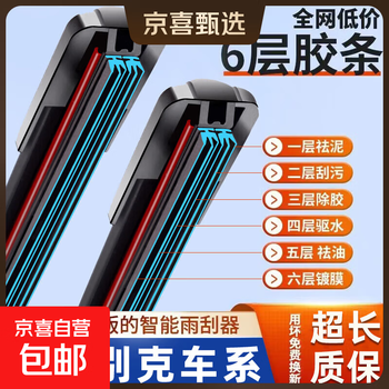 Six-strip boneless wiper buick yinglang wiper regal lacrosse envision kaiyue veran gl8 micro blue 6 alloy steel sheet 6-strip front wiper 1 pair envision regardless of year 24+18 (u)