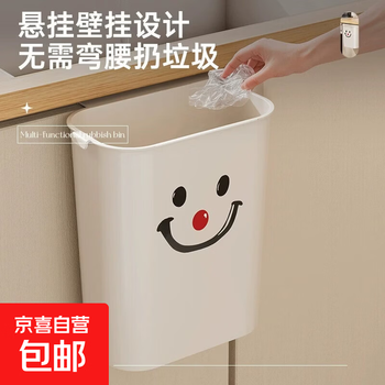 Smiley face wall-mounted trash can home creative cabinet door hangable dry and wet classification trash can smiley face wall-mounted cabinet trash can in one package