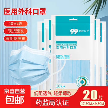 10-piece medical surgical mask, portable design, anti-smog droplet disposable medical mask direct sale 20-piece medical surgical mask/2 bags