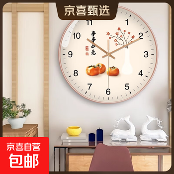 Everything goes well persimmon clock silent movement wall clock living room round decoration creative quartz clock wall hanging without punching gold upgraded 6th generation movement more silent -14 inches
