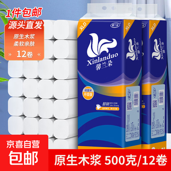 Xinlanduo toilet paper log roll 12 rolls coreless roll toilet paper family pack 5 layers 42g/roll*12 rolls