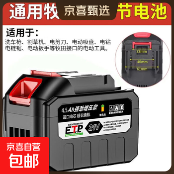 Jingxi selection makita model 30-cell lithium battery universal electric drill lawn mower large-capacity chainsaw electric smoothing makita socket model 20-cell single battery