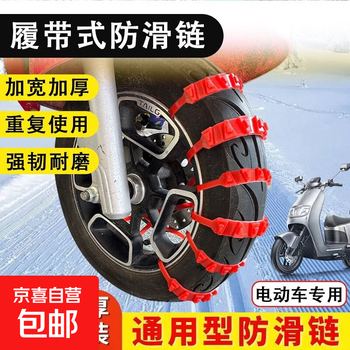 Anti-skid chain electric vehicle two-wheeled tricycle battery motorcycle tire artifact rubber anti-skid tie snow chain upgraded thickened anti-skid chain-30 pieces suitable for 3 wheels