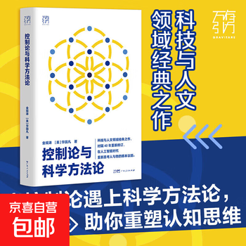 Jin guantao's self-selected series cybernetics and scientific methodology hardcover gravity book series jin guantao my philosophical exploration reality and virtuality the disappearing reality an in-depth discussion of the application of cybernetics and scientific methodology in modern society classic works in the fields of science and technology and humanities xinhua bookstore flagship store popular science reading books