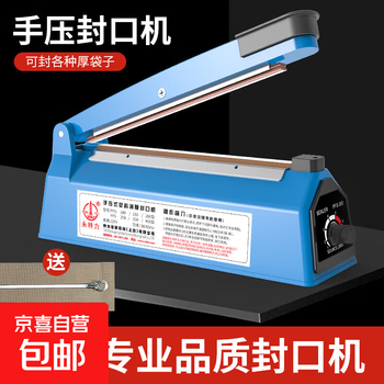 Hand pressure sealing machine, small household commercial moon cake tea plastic bag sealing machine, heat shrinkable film cutting and plastic sealing machine, sealing machine, sealing length 20cm, sealing width 2mm + five sets of heating wires