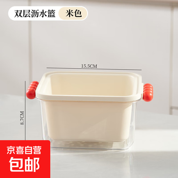 Creative double-layer vegetable sink drain basket kitchen vegetable basket large capacity household fruit basket plastic leaking basin small fruit basket white and red.