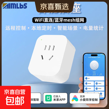 Mijia app smart socket remote control power statistics voice control wifi power statistics timing switch network disconnection memory function plug-in strip socket wiring board plug-in 10a bluetooth mesh basic model