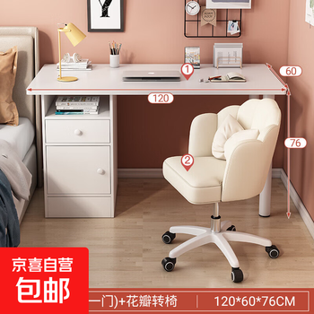 Computer desk home desktop office desk bedroom girl desk student writing desk simple rental house small table 120cm one door and one drawer warm white + petal swivel chair