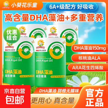Little sunflower letong dha algae oil for infants, children and pregnant women nutrition ara memory walnut oil little sunflower letong dha 60 capsules*4 cans free 5 capsules trial pack