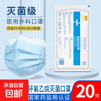 Sterilization grade medical surgical mask disposable blue adult super breathable summer thin style 10 pack medical surgical mask 20 pieces/2 bags