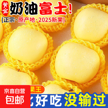 Authentic shandong yantai creamy fuji apple crispy, sweet and juicy 2kg 60-90mm