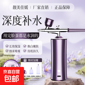 Yisongmei high-pressure oxygen injector nano spray hydration instrument beauty instrument home essence introduction beauty salon handheld water light handheld high-pressure nano-oxygen injector hydration beauty introduction essence flagship purple + 3 gears + 3 watering bottles + 150psi pressure