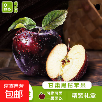 Gansu tianshui black diamond apple 2.8/4.8/5.5 catties fresh fruit snake fruit origin straight hair crispy noodles two eats 85-90mm gift box 10 pieces (5.5 catties) fruit king quality