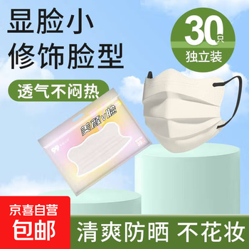 V-face butterfly-shaped eye protection mask disposable multi-color high-looking internet celebrity macaron three-layer independent mask milk white butterfly-shaped eye protection mask 30 pieces