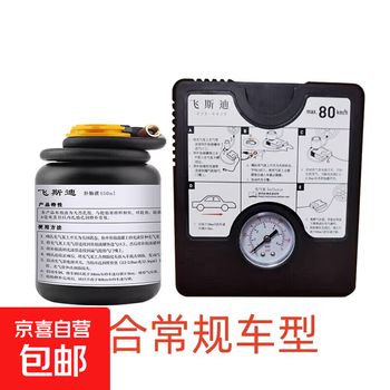 Vacuum tire repair fluid emergency rescue adapted for new energy electric vehicles fuel vehicle tire inflation pump tire repair fluid glue tire repair kit (air pump 120w + tire repair fluid 450ml) no specifications