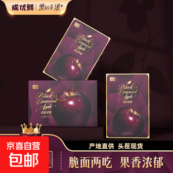 The first choice for fresh fruit gifts, straight-haired black diamond apples from origin, 75-80mm gift box, 15 pieces (5.5 catties), export quality
