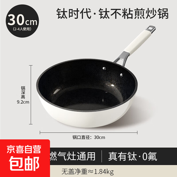 Titanium fluorine-free coating ceramic non-stick wok household flat-bottomed wok induction cooker gas stove universal 30 yanyue wok inside and outside ceramic without lid 30cm