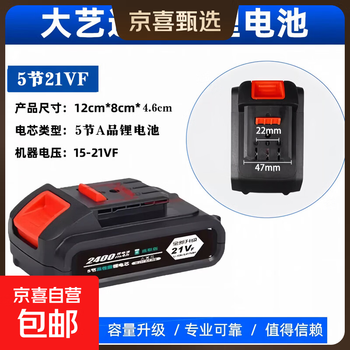 Jingxi selection dayi a3 lithium battery 168vf128vf48vf rechargeable lithium battery universal electric wrench a3 lithium battery 5 cells small capacity