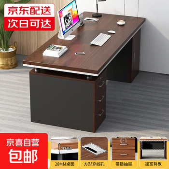 Desk boss desk modern simple single position computer desk manager supervisor desk office staff desk staff position six-layer reinforced thickening 28 desktop single position 160*70+three drawings and one