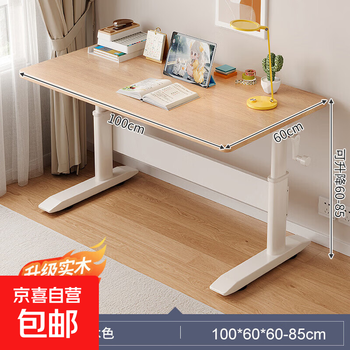 Study table, children's desk, double writing desk, primary school student's home homework table, computer desk, liftable table, liftable tabletop, solid wood color 100cm (alternating between standing and sitting), easy to upgrade, spacious desktop
