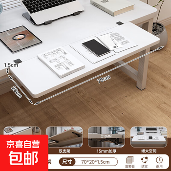 Extended extension rack desktop extension board widening board desk expansion support board printer storage keyboard yunxi white + black bracket 70*25cm