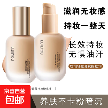 Popular liquid foundation, long-lasting, non-removing, whitening and color-producing, natural moisturizing and concealing concealer, bb cream for women with dry mixed oily skin, natural concealer-02# natural color, bonus puff