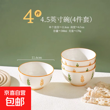 Same style as sheli ceramic tableware household plate eating bowl high-end creative combination soup bowl fish plate 4.5-inch bowl 4 pieces