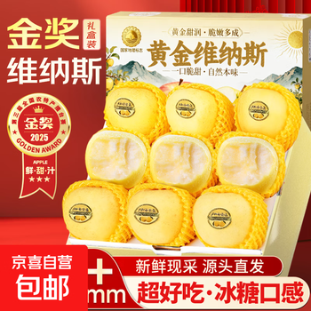 Apple venus apple golden venus apple crisp, sweet and juicy apple fruit a+ grade fruit carefully selected from origin yantai apple venus 2 pieces