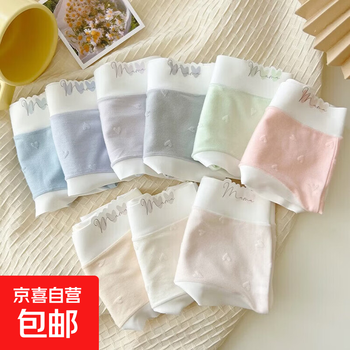 Summer modal nude seamless girls' comfortable premium cotton large size mid-waist girls' briefs women's thin experience 1 pack 147# l 90-110 jin